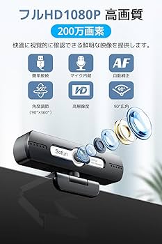 美品✨NEC/Win11❤️DVD、WEBカメラ付✨初期設定済ですぐ使える✨ Amazon.co.jp: Webカメラ マイク付き 【2025初発売・HDR自動光